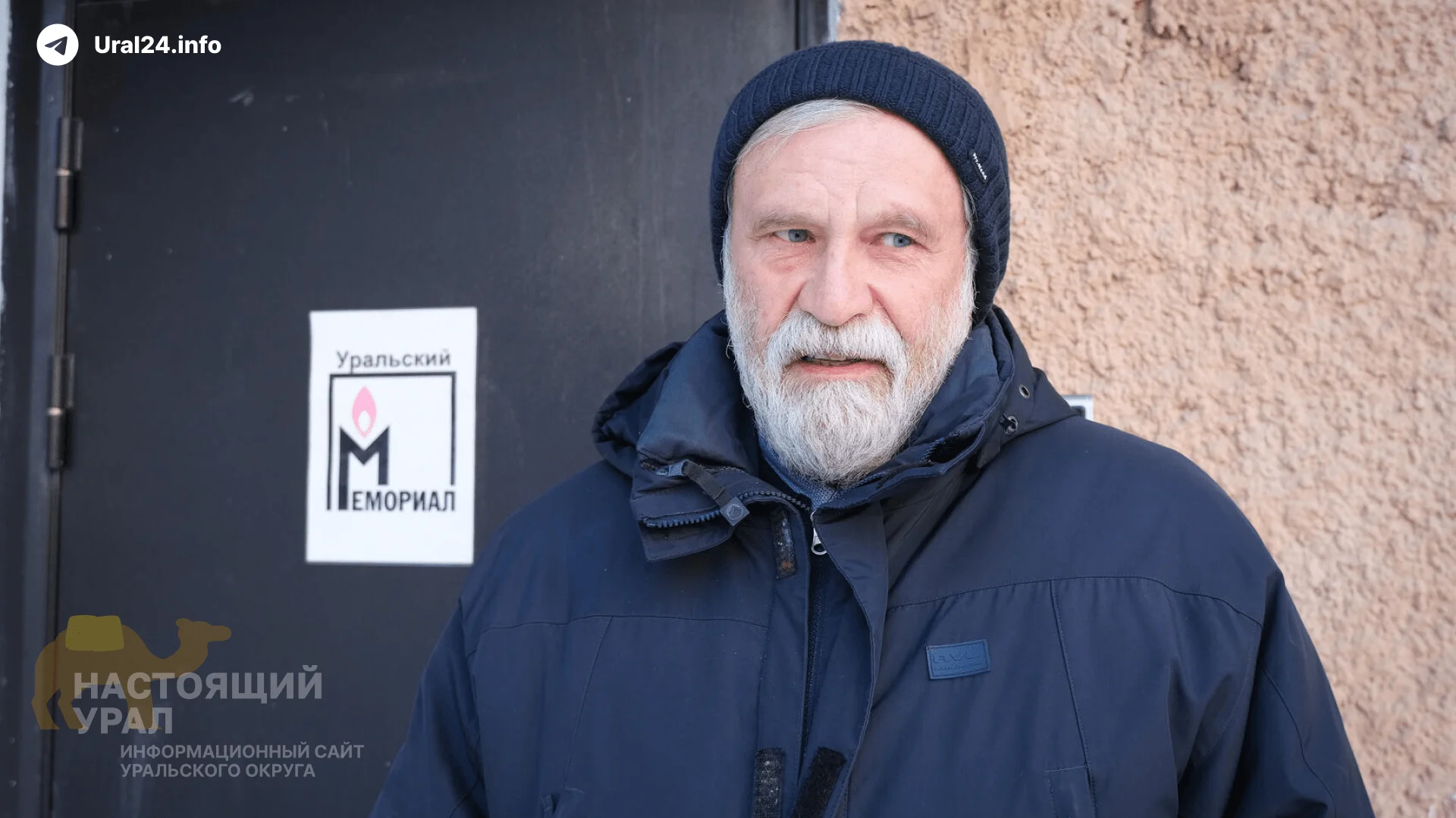 Председателя екатеринбургского «Мемориала», 73‑летнего Алексея Мосина, оштрафовали на&nbsp;100&nbsp;тысяч рублей