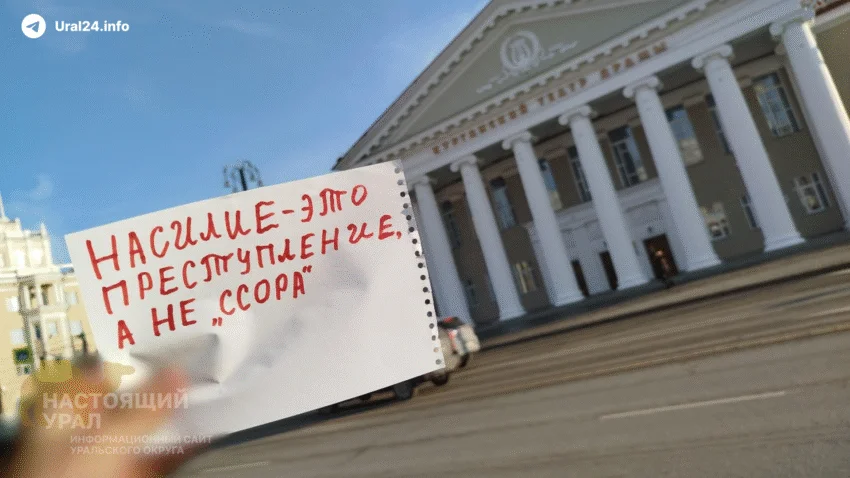 Международный день борьбы за&nbsp;ликвидацию насилия в&nbsp;отношении женщин