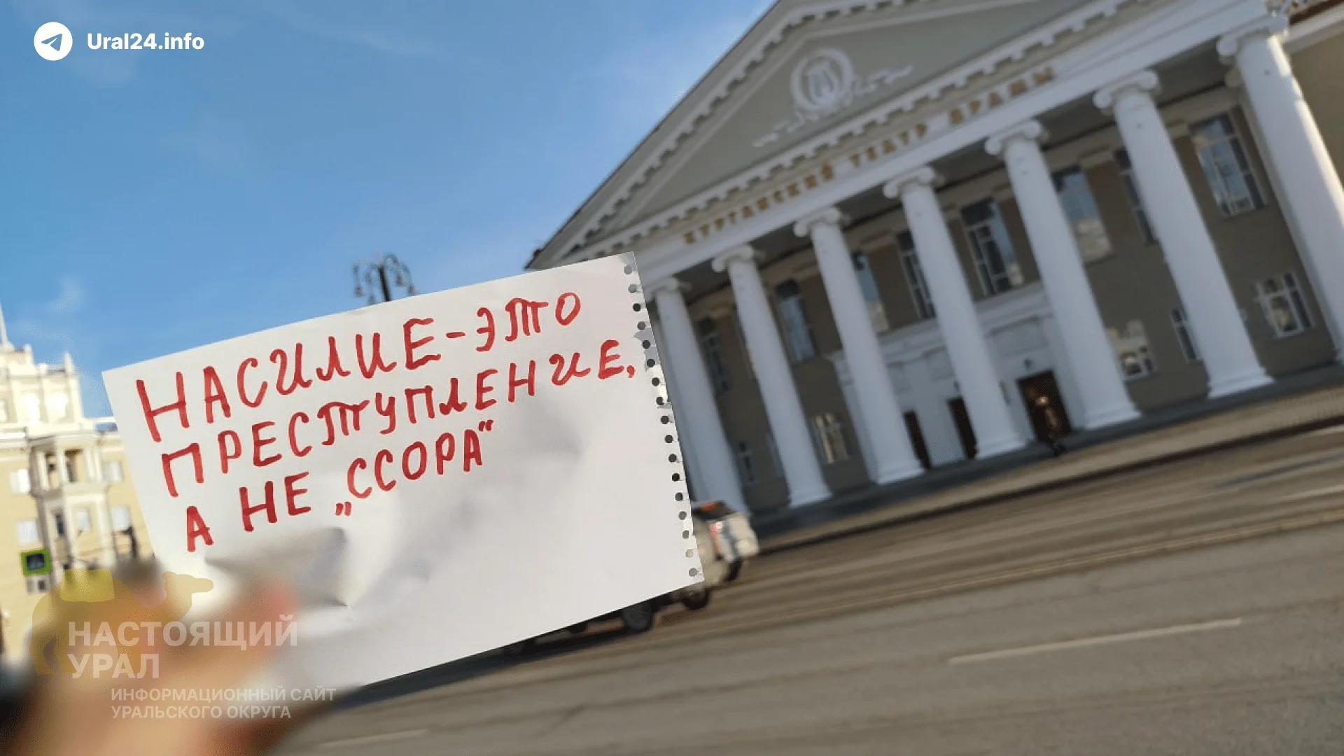 Международный день борьбы за ликвидацию насилия в отношении женщин