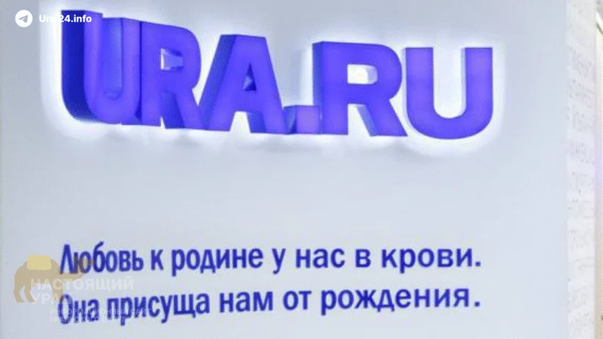 В&nbsp;«Ура.ру» массовые увольнения и&nbsp;долги