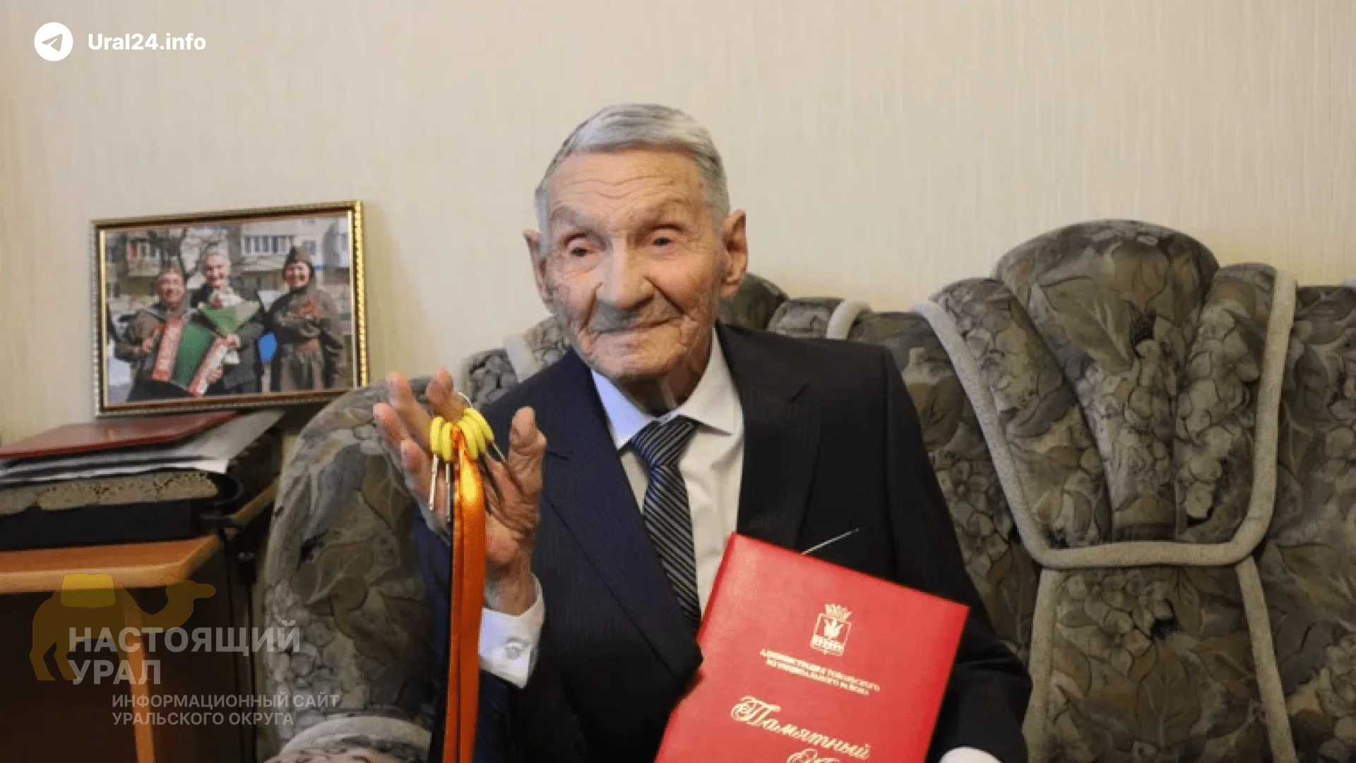 Ветеран Великой Отечественной войны в 100‑летний юбилей получил квартиру