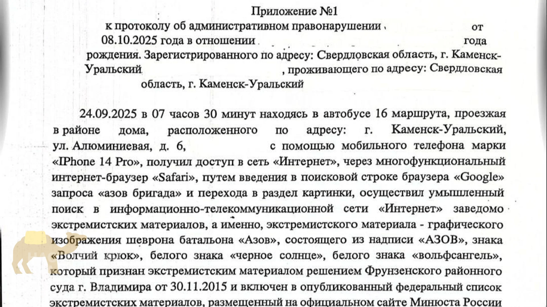 20‑летнего медика осудили за&nbsp;поисковый запрос