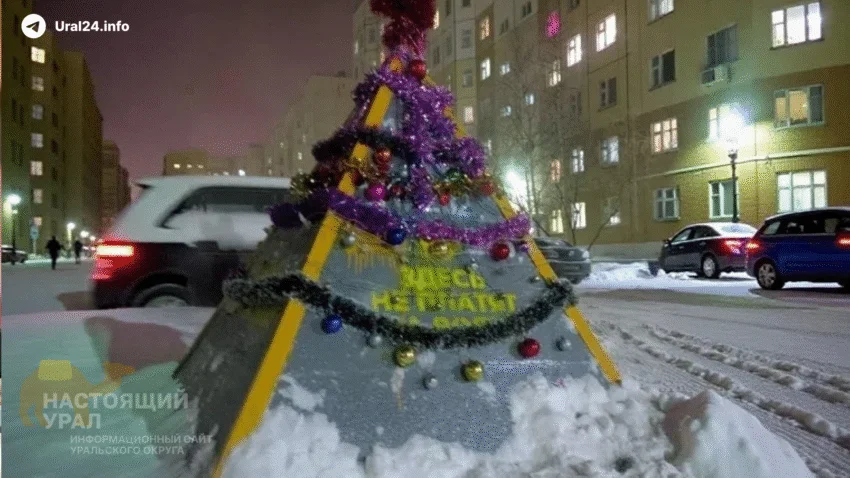 В&nbsp;Нижневартовске нарядили «пирамиду позора» у&nbsp;многоквартирного дома