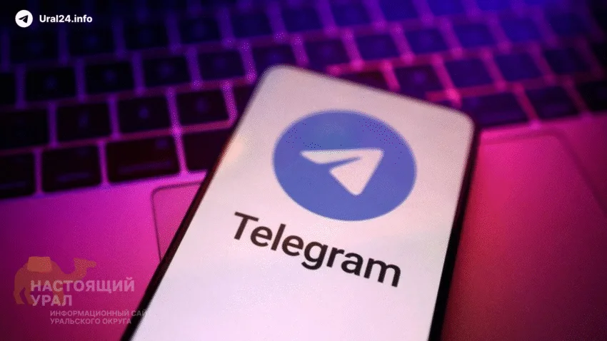 Когда заблокируют Telegram?