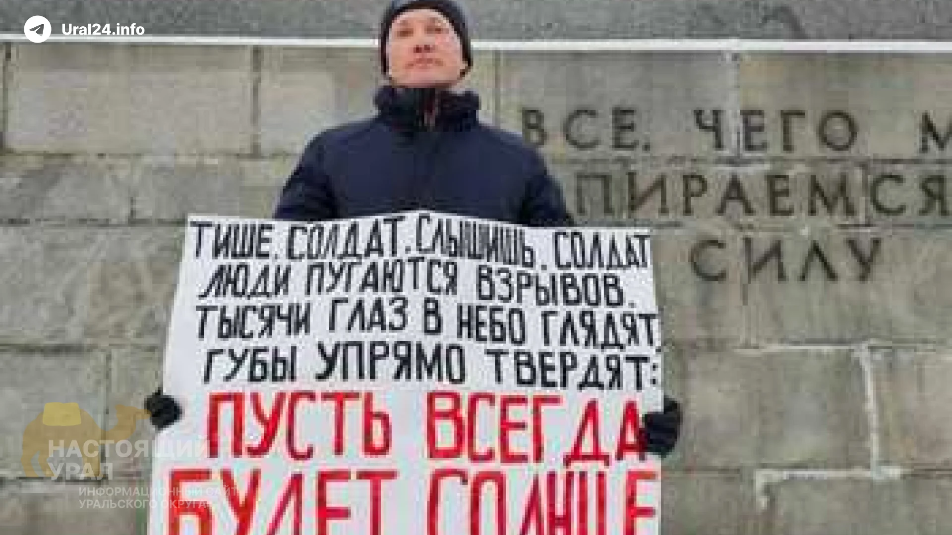 В&nbsp;Екатеринбурге задержали пикетчика