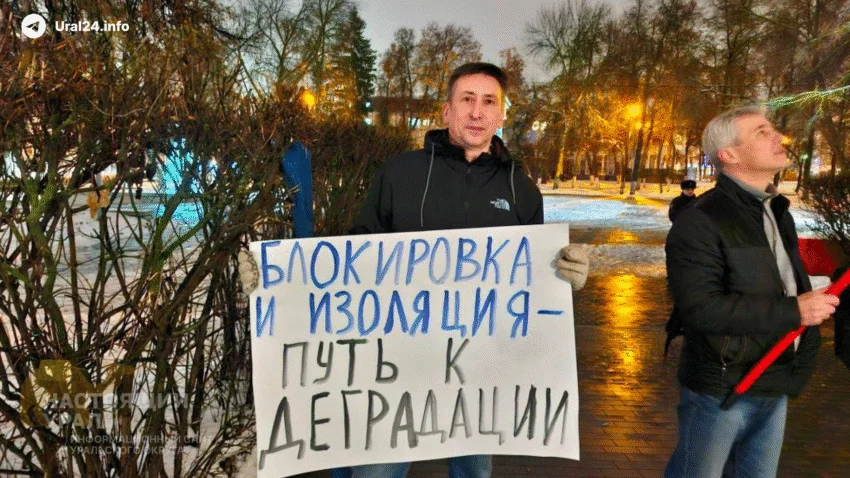 Пенза и&nbsp;Томск протестуют против&nbsp;ограничений в&nbsp;интернете