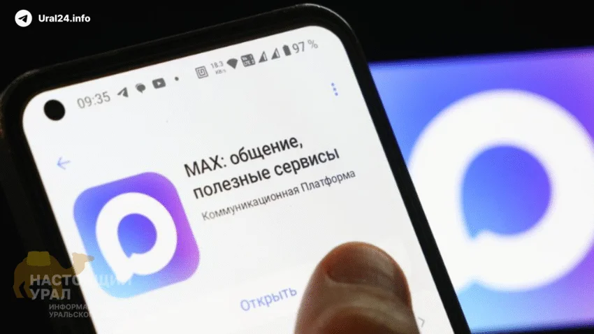 Мax&nbsp;станет обязательным для&nbsp;взаимодействия с&nbsp;сервисами ЖКХ