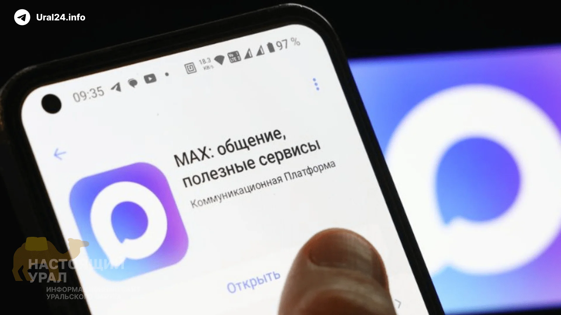 Мax&nbsp;станет обязательным для&nbsp;взаимодействия с&nbsp;сервисами ЖКХ
