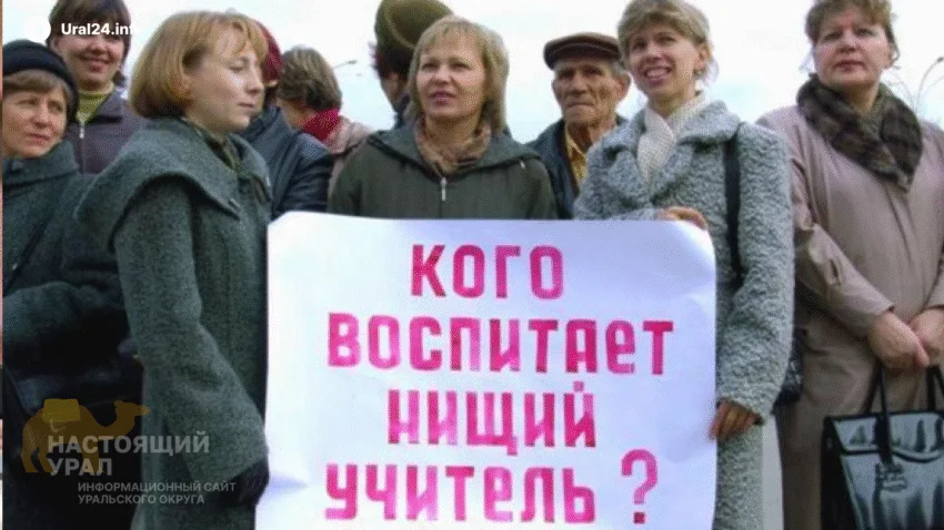 Паслер обещал учителям повышение зарпалты на&nbsp;16,8%, однако зарплата наоборот упала