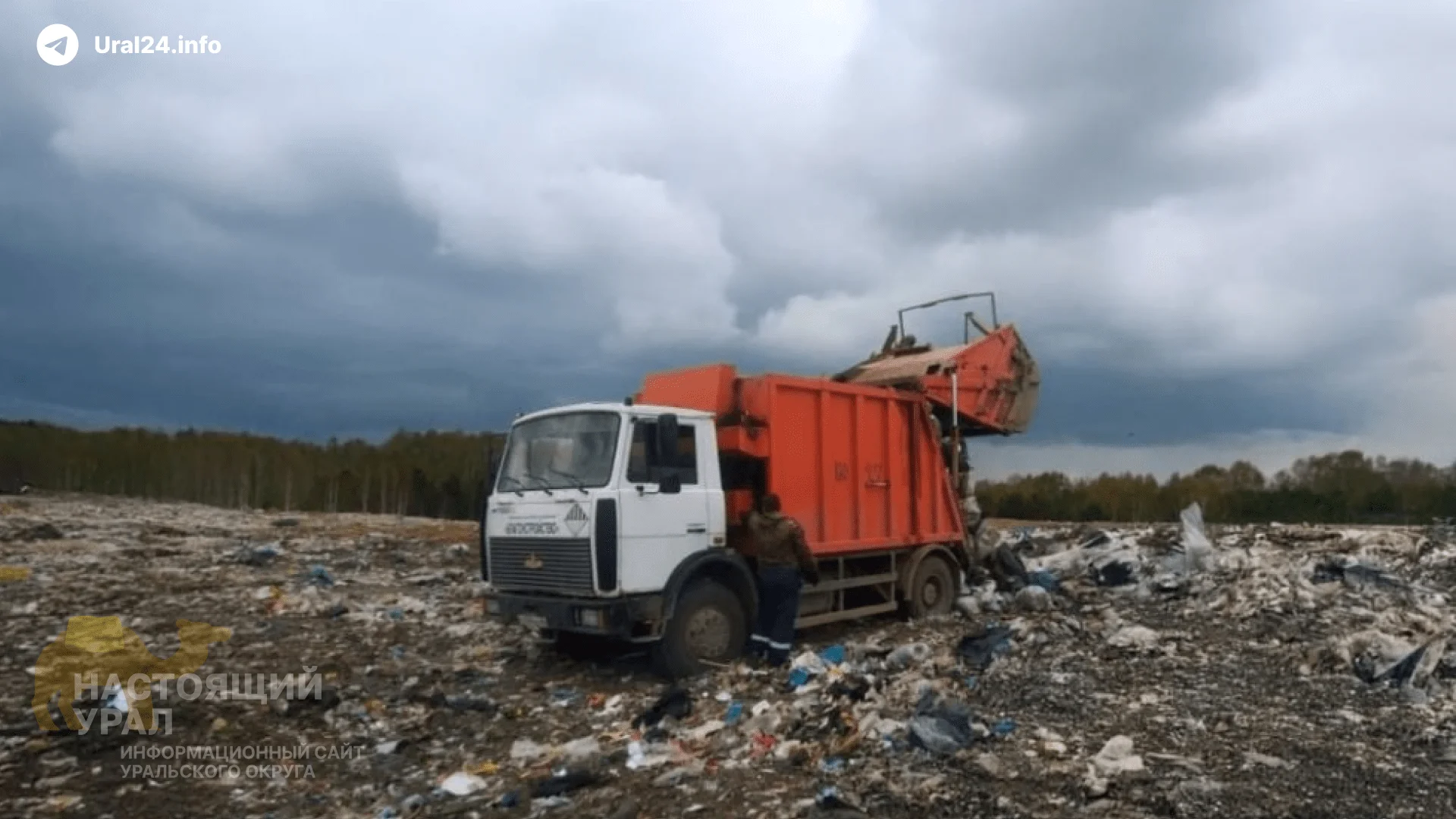 В&nbsp;Свердловской области вскрыли схему завышения объемов ТКО