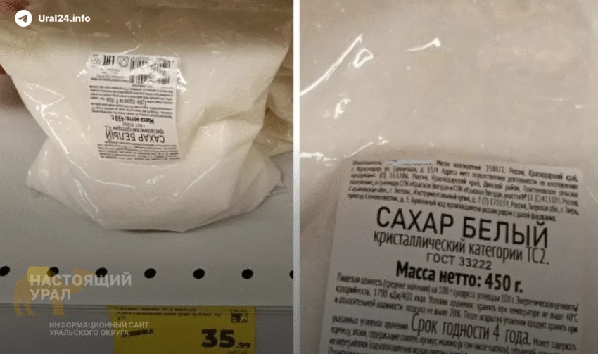 Сахар теперь продают по&nbsp;450&nbsp;грамм