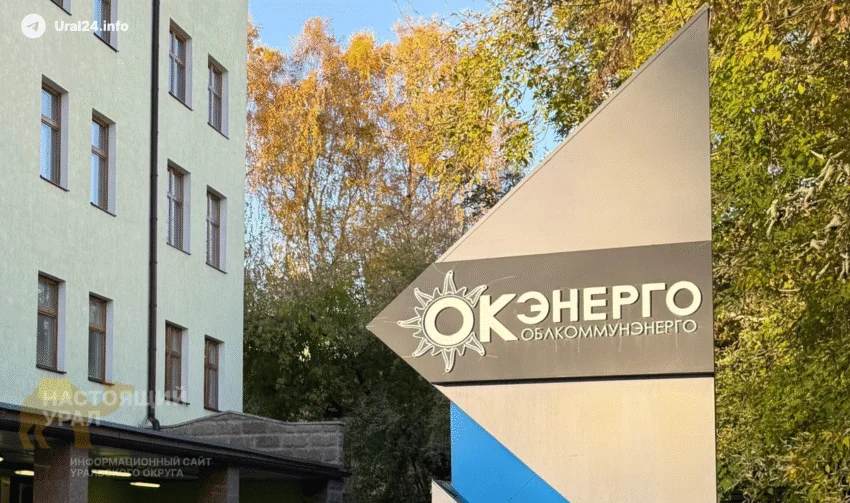 В&nbsp;Свердловской области свет подорожает