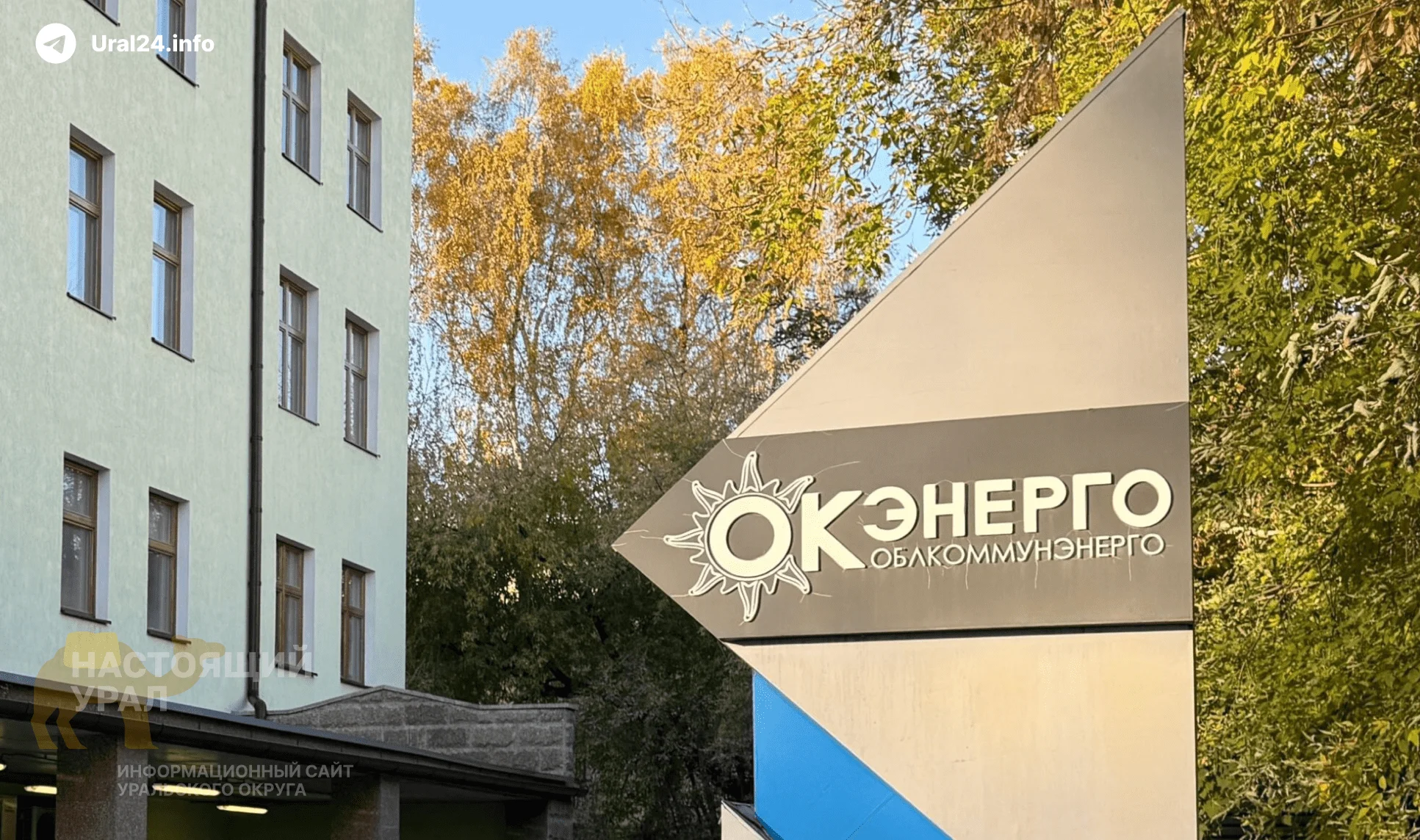 В Свердловской области свет подорожает