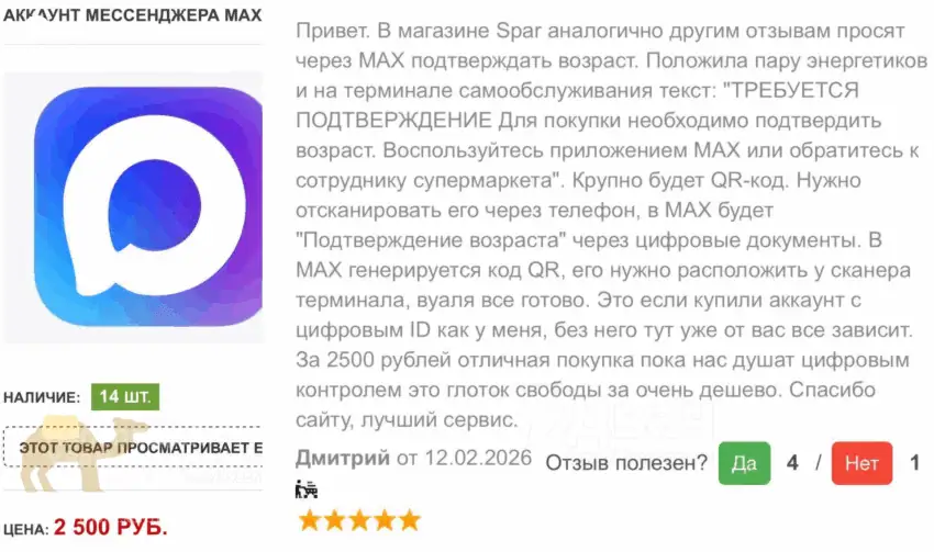 Max&nbsp;открыл школьникам доступ к&nbsp;алкоголю и&nbsp;сигаретам