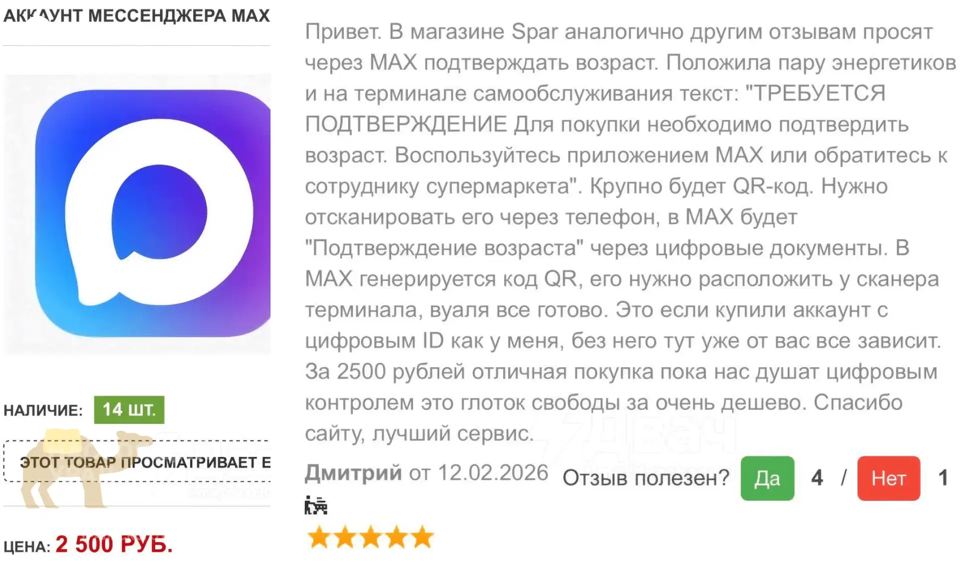 Max&nbsp;открыл школьникам доступ к&nbsp;алкоголю и&nbsp;сигаретам