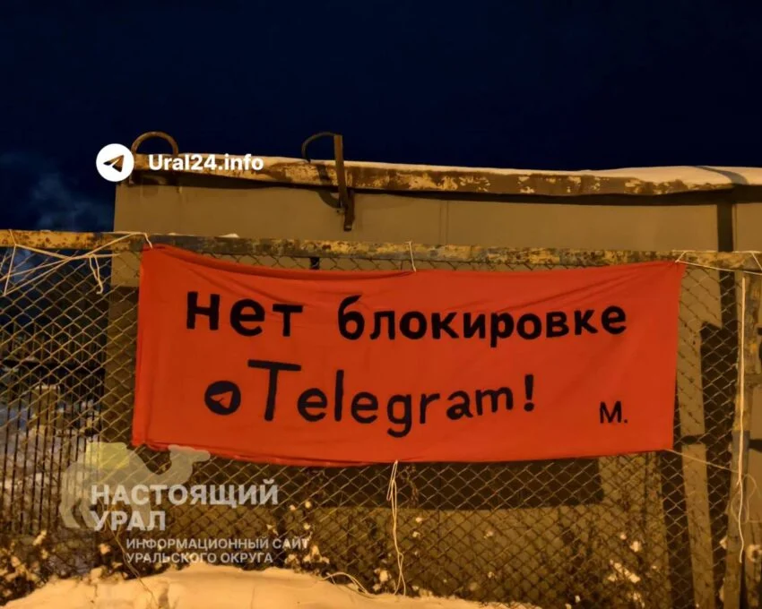 Челябинск против&nbsp;блокировок