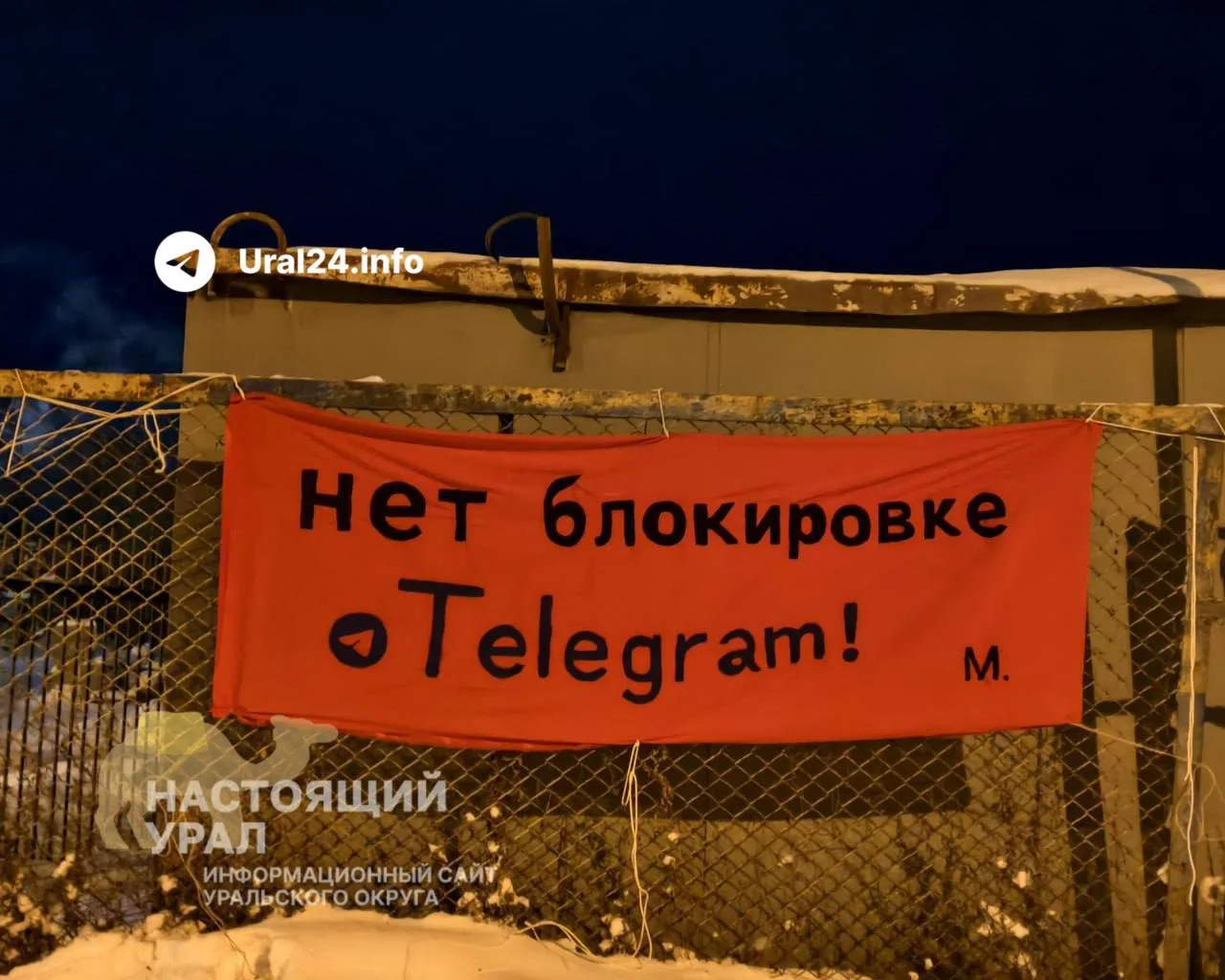 Челябинск против&nbsp;блокировок