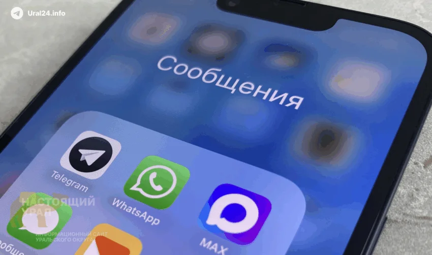 Госмессенджер Max&nbsp;требуют удалить из&nbsp;AppStore и&nbsp;Google Play