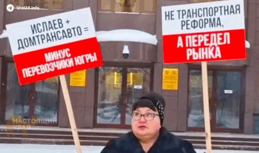 Жительница Югры вышла с&nbsp;одиночным пикетом