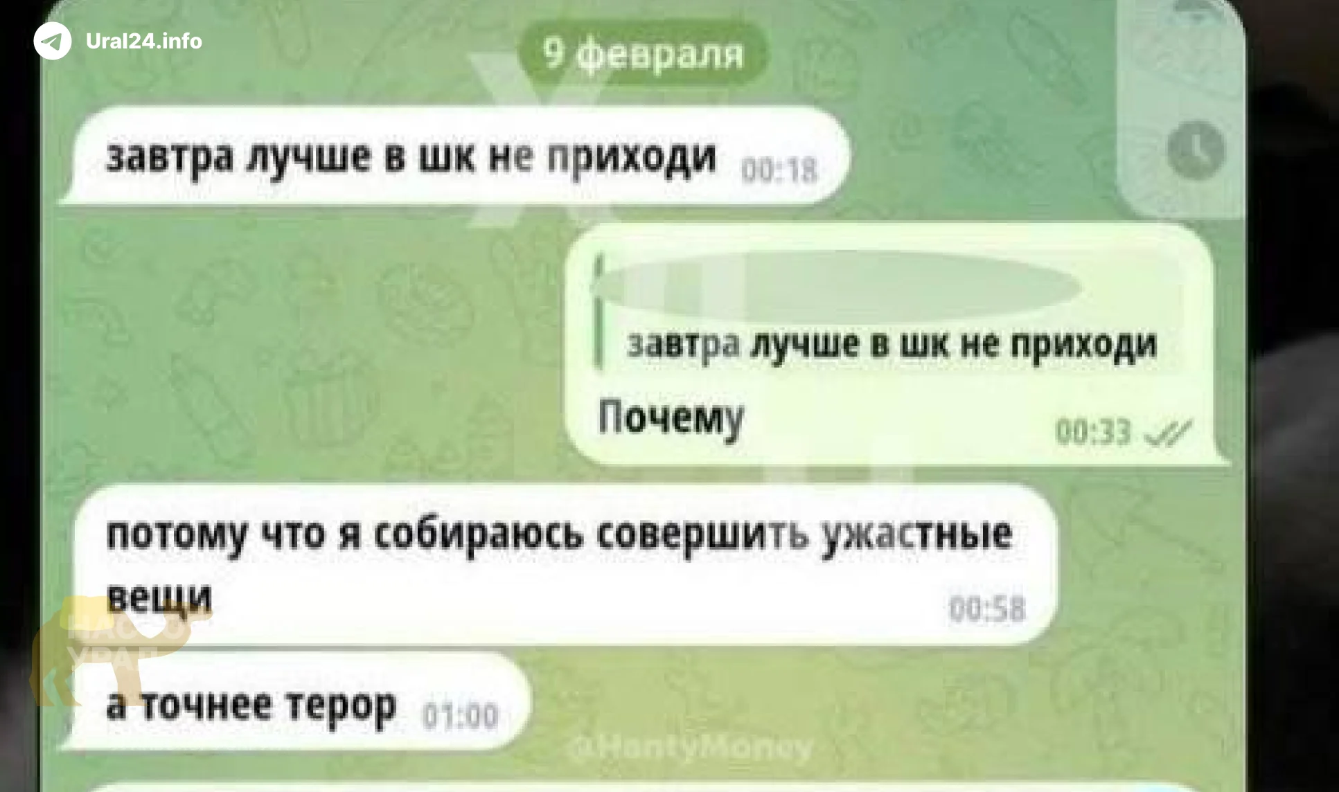 Театр безопасности