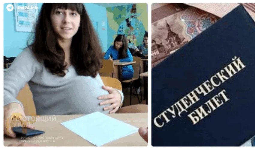 Студенческий декрет