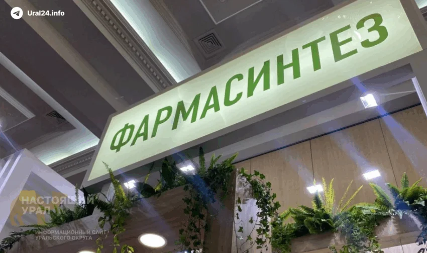 АО&nbsp;«Фармасинтез» не&nbsp;смог превратить бюджет в&nbsp;свой кошелёк