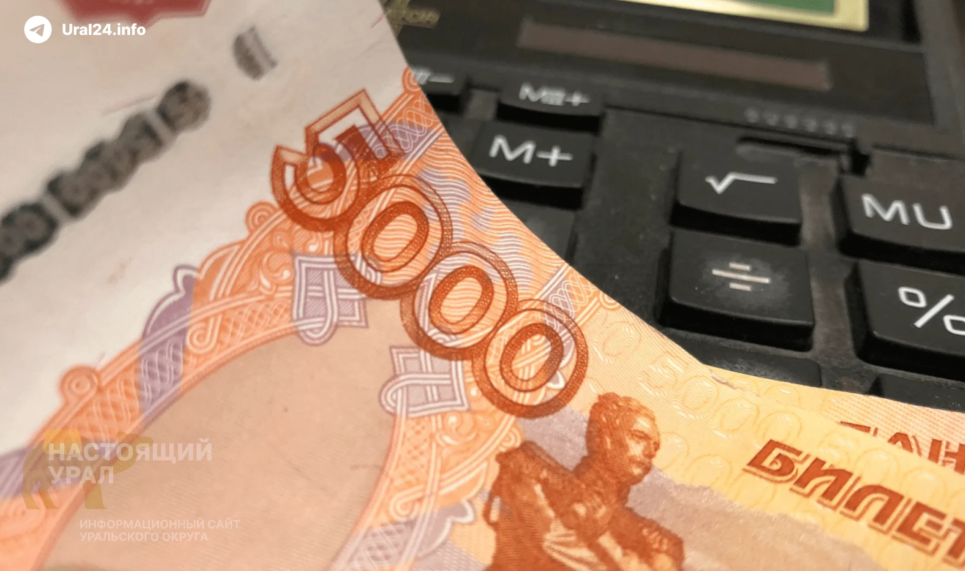 Жители УрФО должны банкам 3,5&nbsp;триллиона рублей