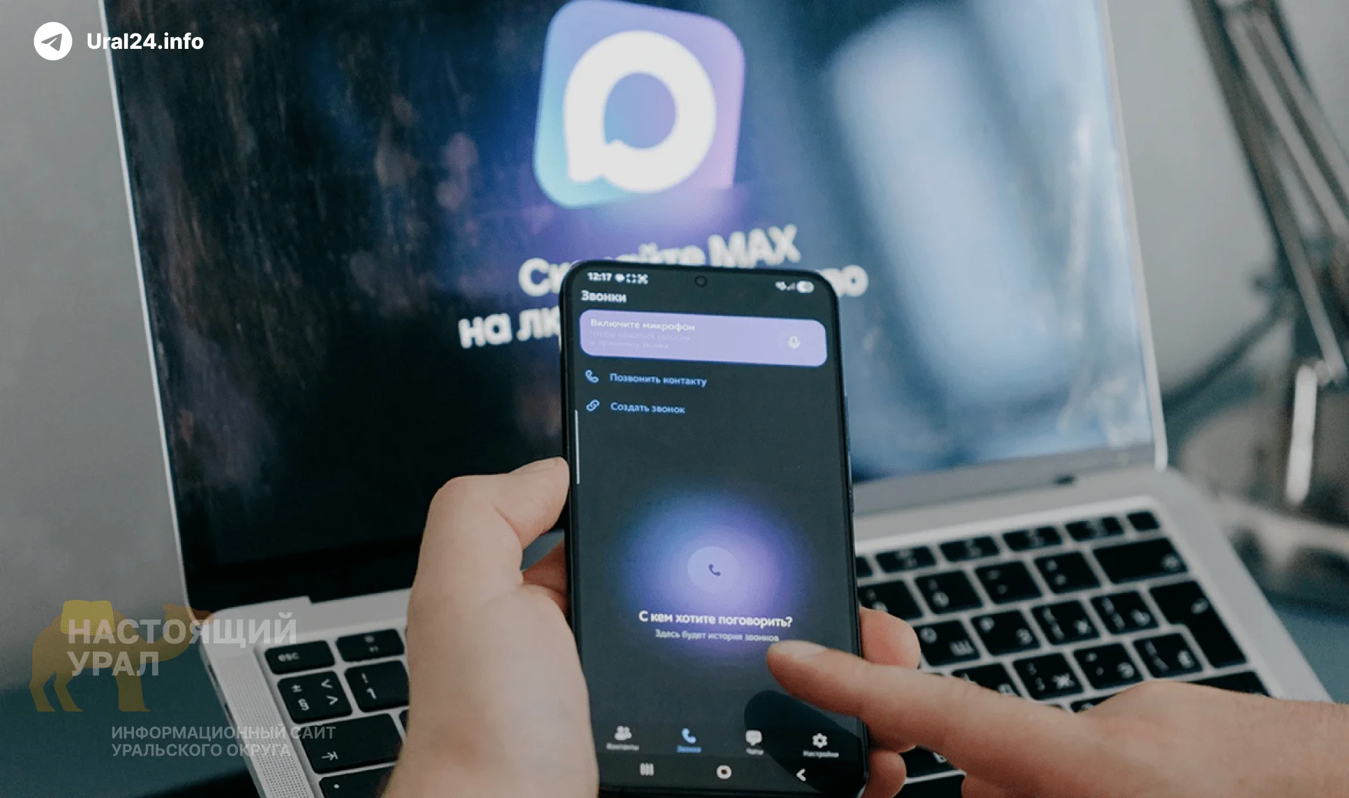 Max&nbsp;отслеживает VPN