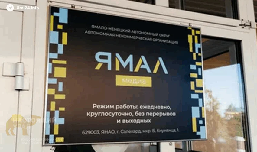 На&nbsp;Ямале зачищают муниципальные СМИ