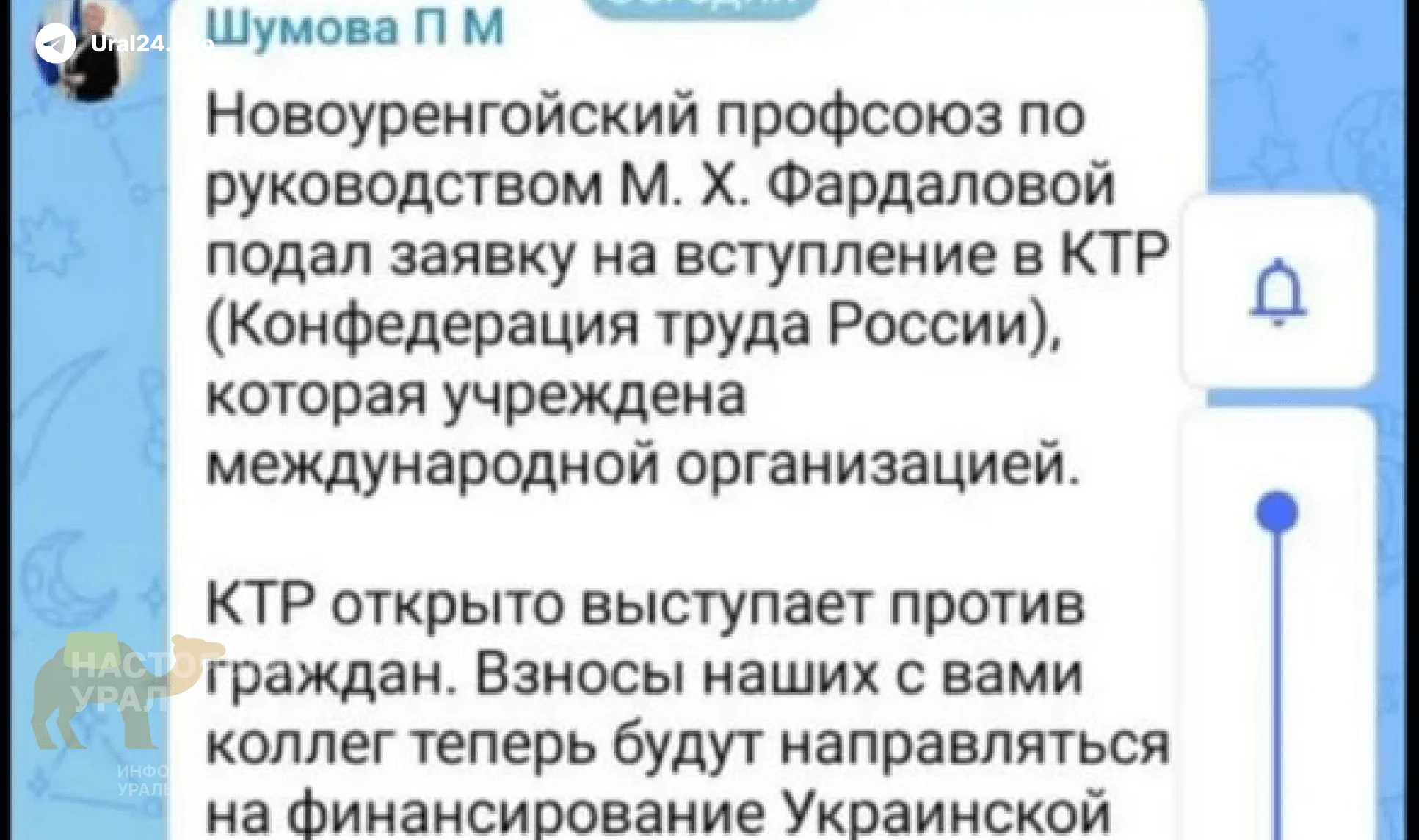 Чиновница обвинила профсоюз учителей в&nbsp;спонсировании ВСУ