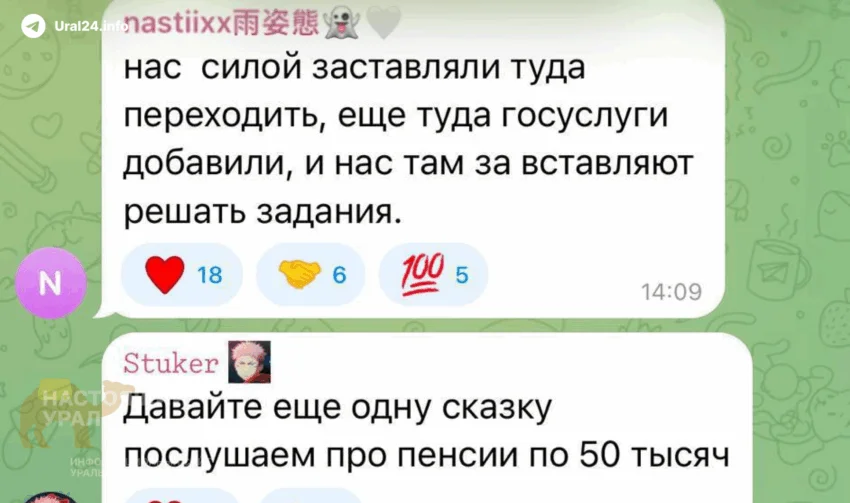 Школьники жалуются на&nbsp;принуждение к&nbsp;Max