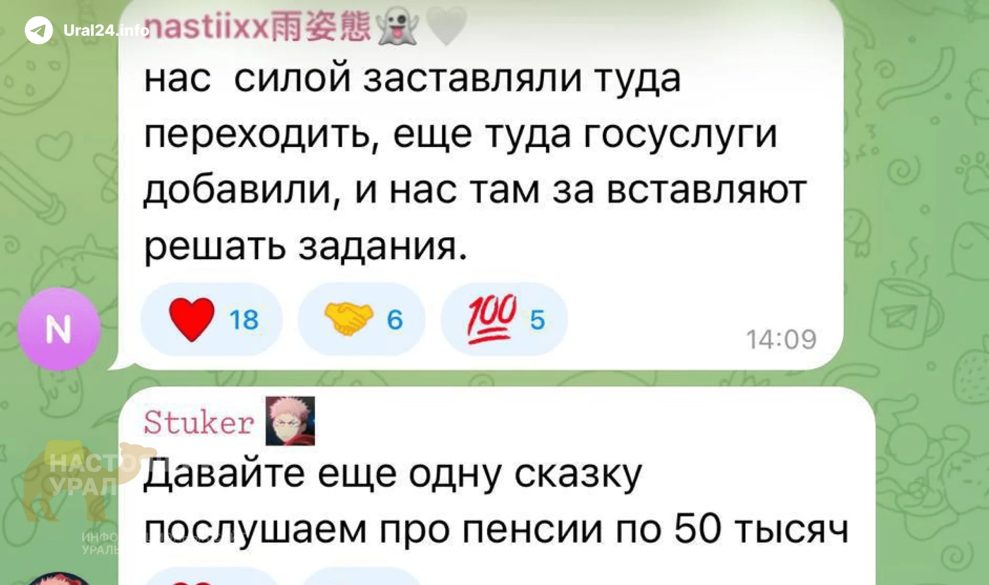 Школьники жалуются на принуждение к Max