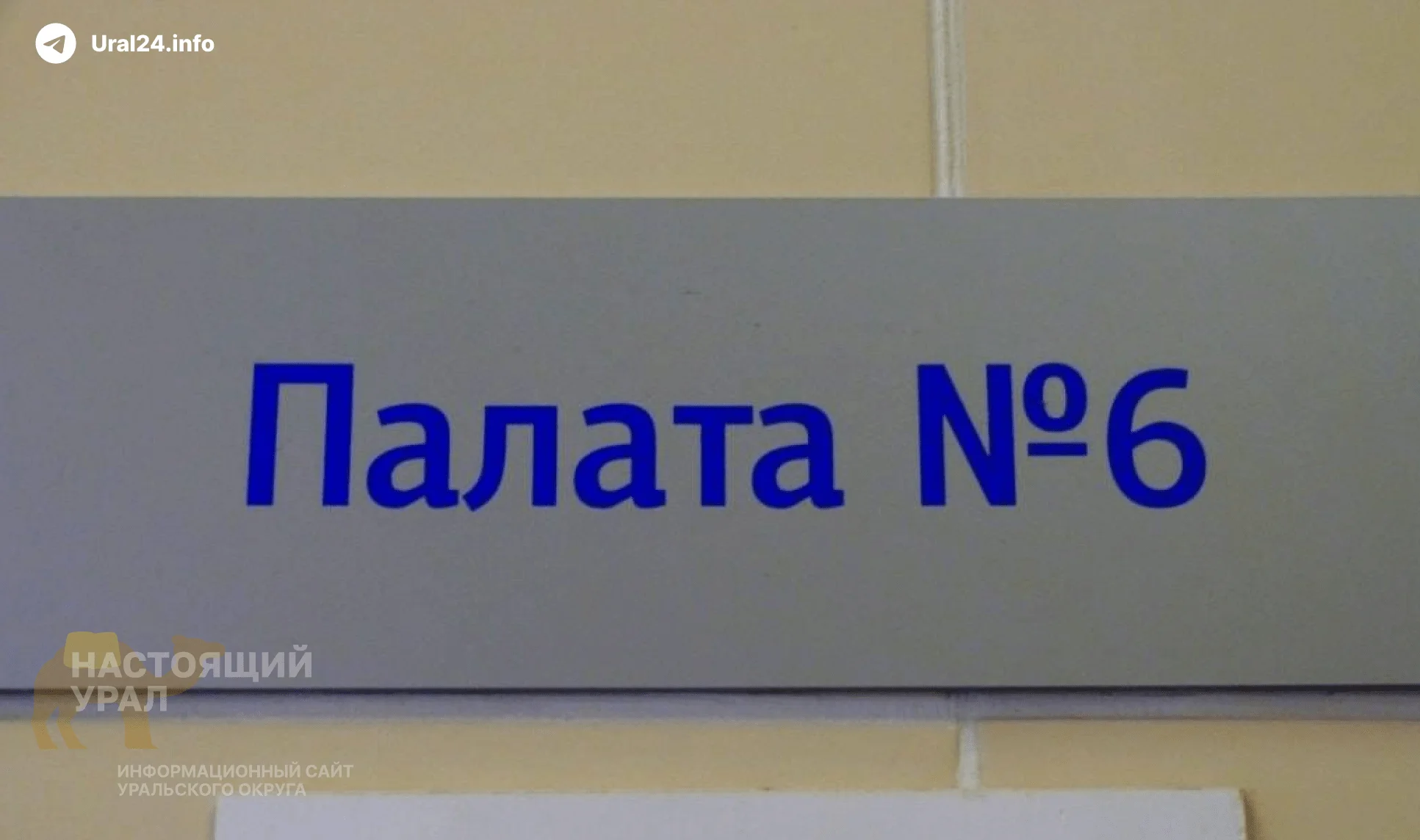 Строительство больницы в Тюмени бросили из‑за нехватки денег
