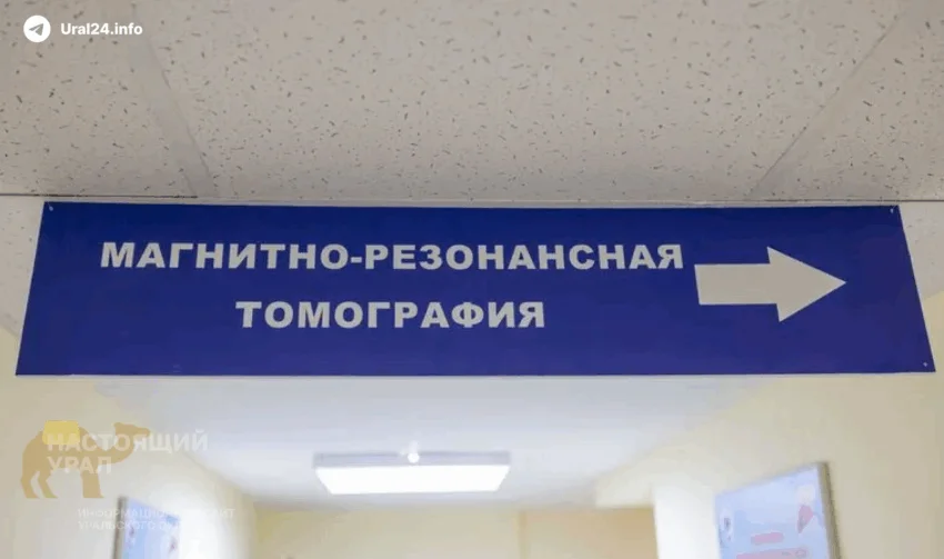 Ямальцы ждут результаты МРТ&nbsp;и&nbsp;КТ&nbsp;по&nbsp;несколько месяцев
