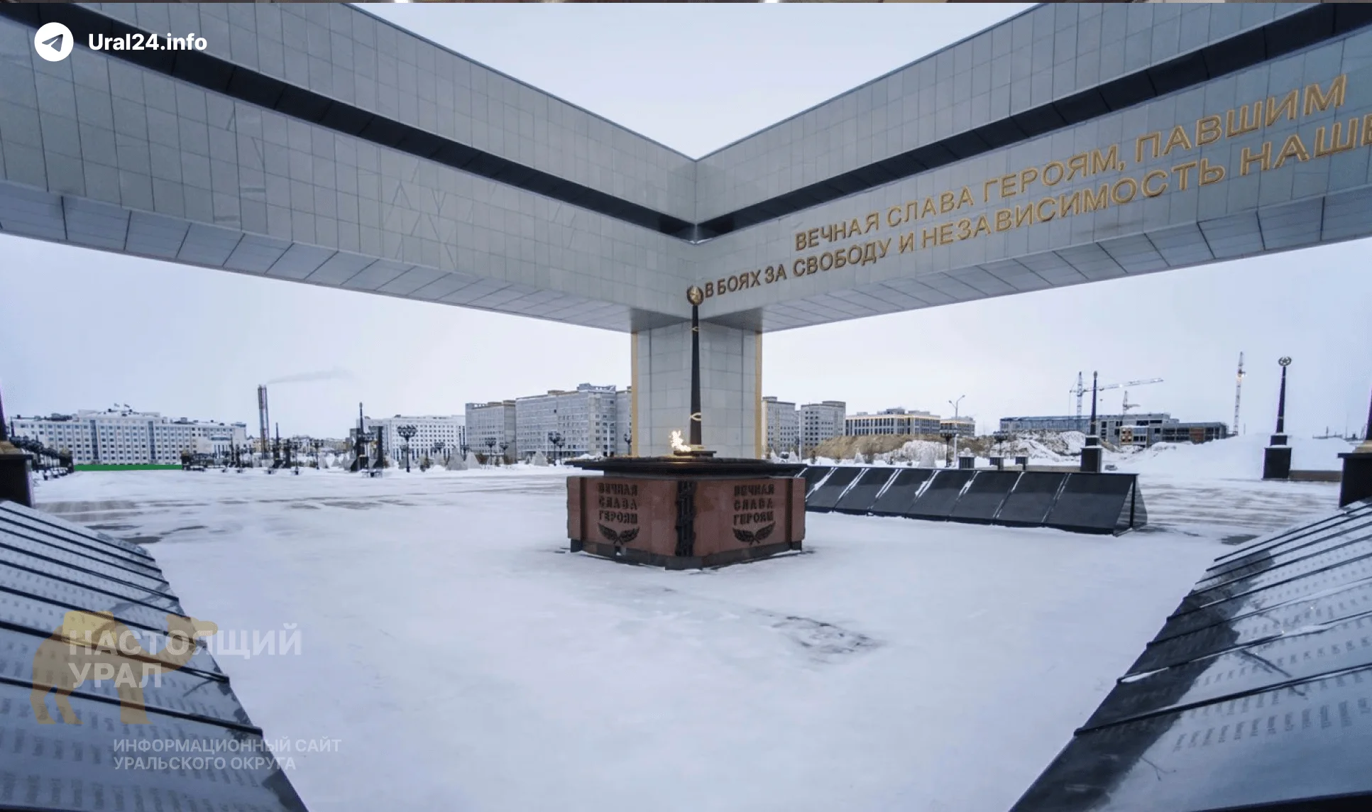 В&nbsp;Салехарде мэр&nbsp;ушёл от&nbsp;ответа на&nbsp;вопрос о&nbsp;сносе Вечного огня