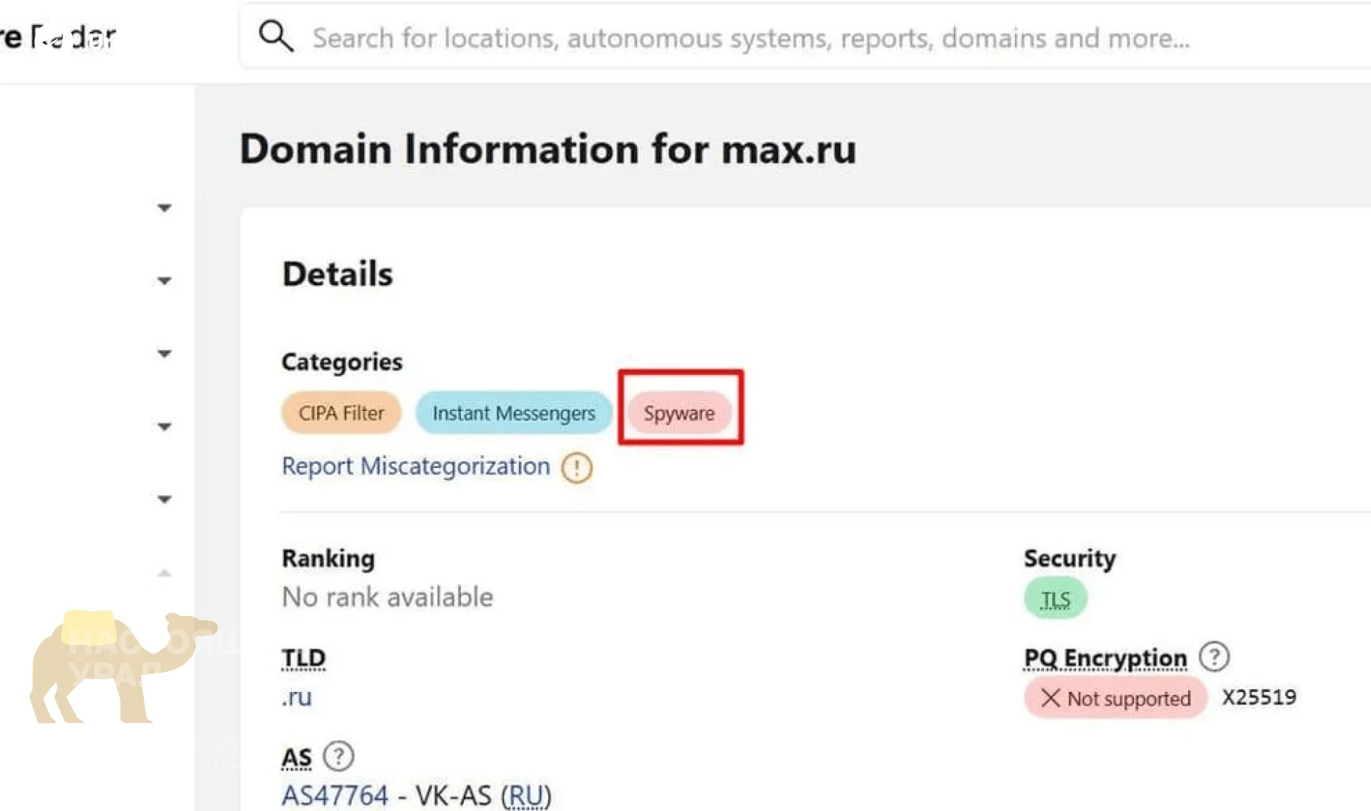 Госмессенджер Max&nbsp;признали шпионским ПО